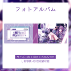 フォトアルバム