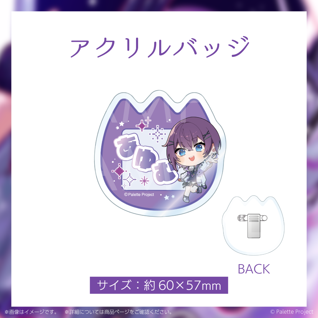 【鬼多見アユム】誕生日グッズ 2025