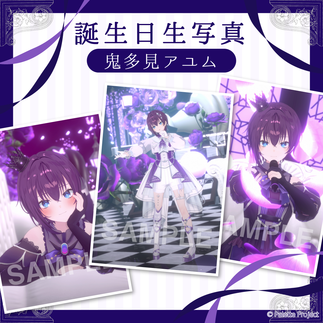 【ランダム生写真】鬼多見アユム誕生日特別編！！！