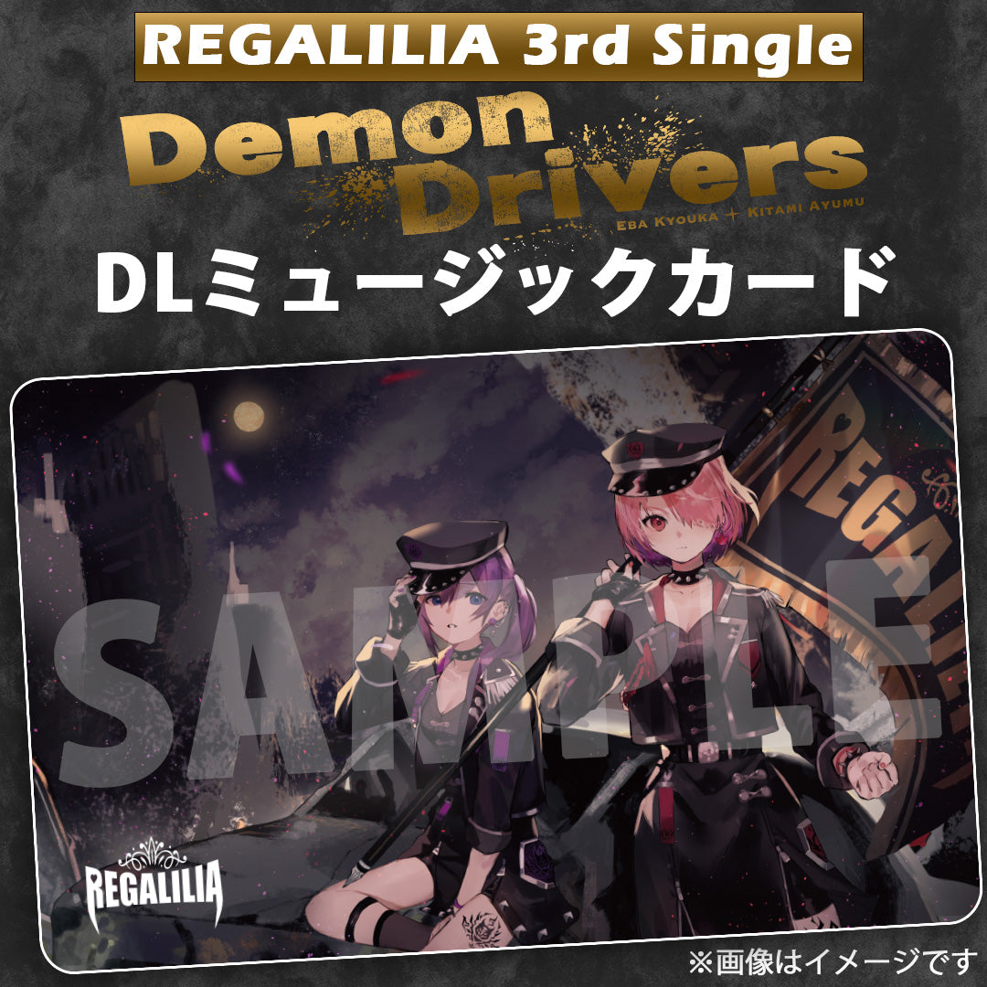 REGALILIA 3rdシングル『Demon Drivers』【DLミュージックカード】