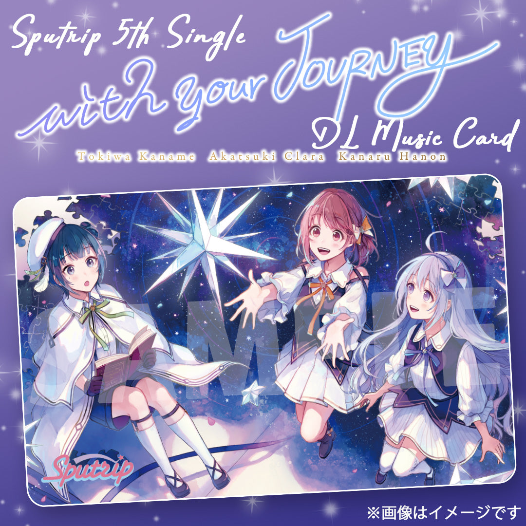 Sputrip 5thシングル『with your JOURNEY』【DLミュージックカード】