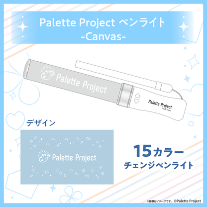 Palette Project ペンライト-Canvas-