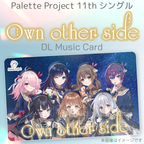 Palette Project 11thシングル『Own other side』【DLミュージックカード】