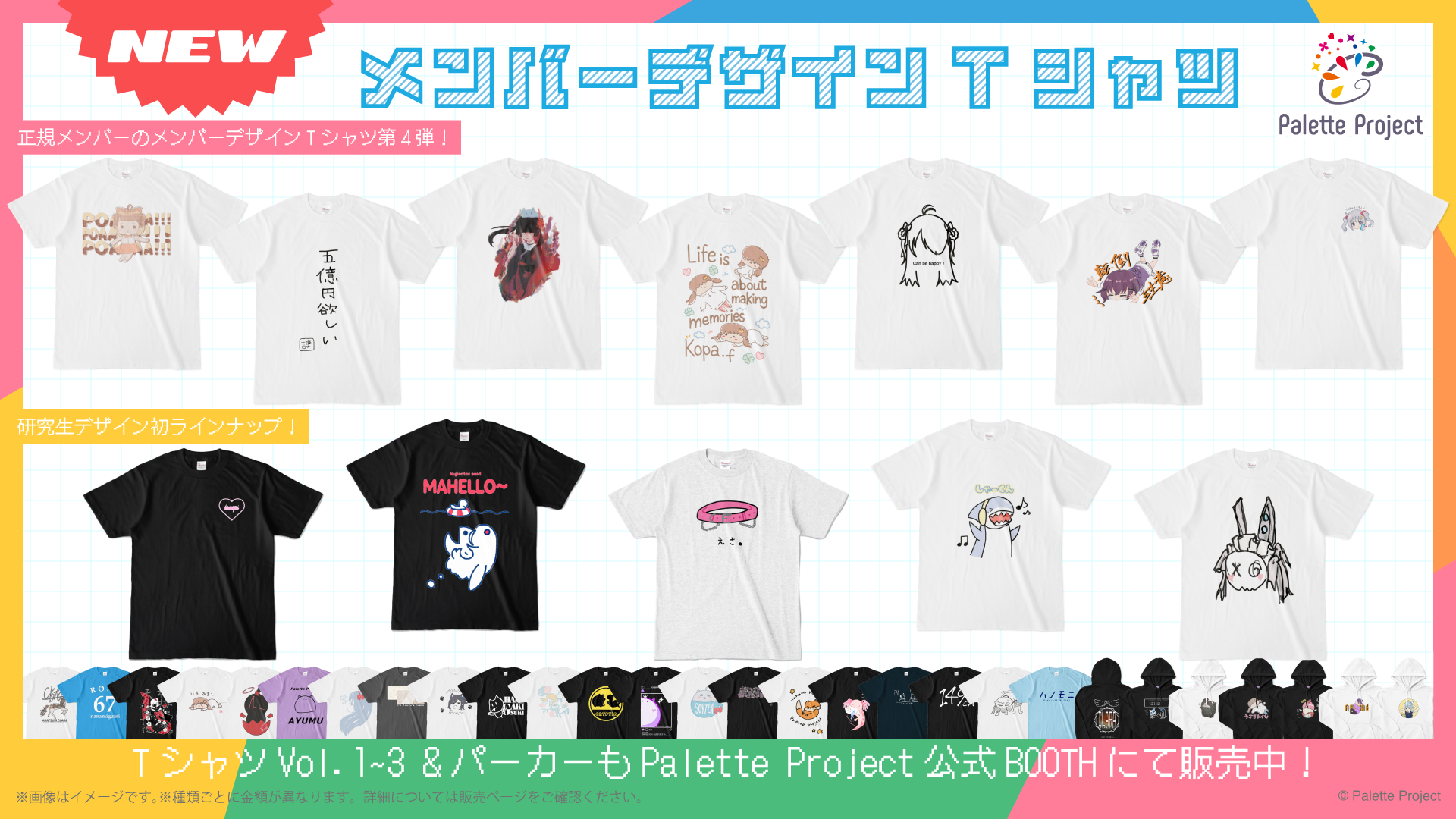 Palette Project OFFICIAL STORE パレプロオフィシャルストア Palette Project OFFICIAL STORE パレプロオフィシャルストア