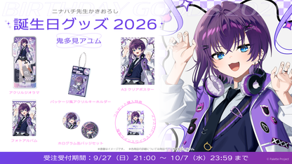 【鬼多見アユム】誕生日グッズ 2026