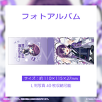 フォトアルバム