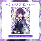 A3クリアポスター