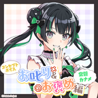 常磐カナメ