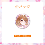 缶バッジ