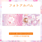 フォトアルバム