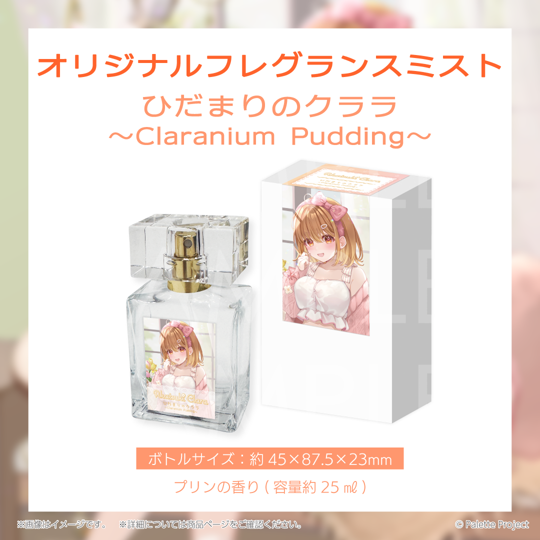【暁月クララ】誕生日グッズ 2026