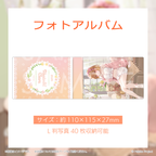 フォトアルバム