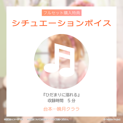 【暁月クララ】誕生日グッズ 2026