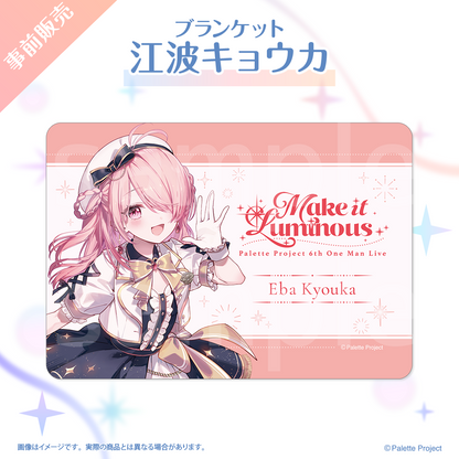 【6th ワンマンライブ】ブランケット