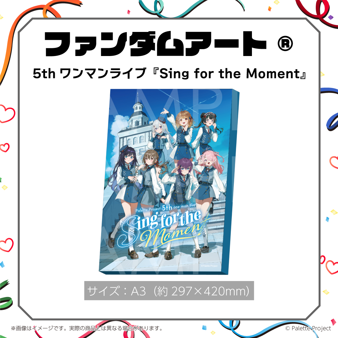 ファンダムアート