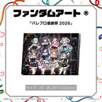 感謝祭2026