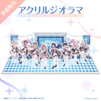 【6th ワンマンライブ】アクリルジオラマ