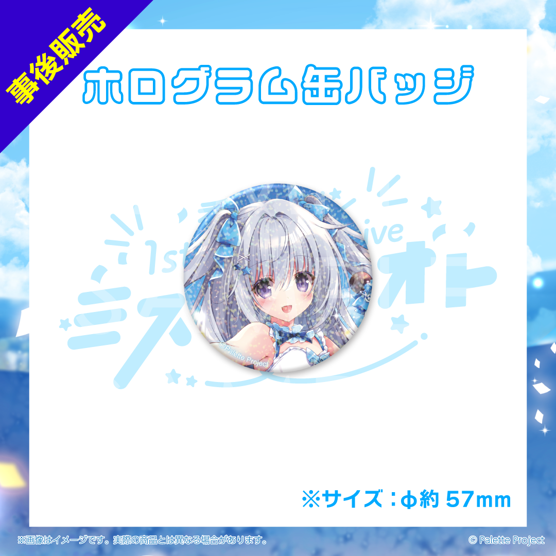 【ハノン1stワンマン】ホログラム缶バッジ
