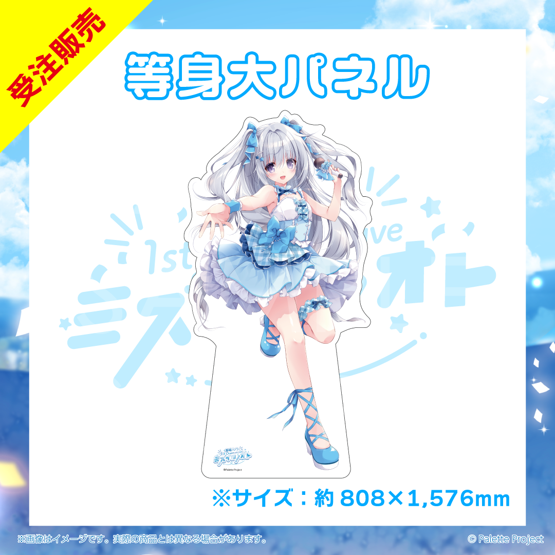※専用注文商品（他商品同梱不可）【ハノン1stワンマン】等身大パネル