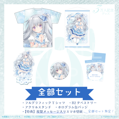 【香鳴ハノン】3万人記念グッズ