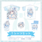 Tシャツセット