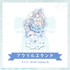 アクリルスタンド