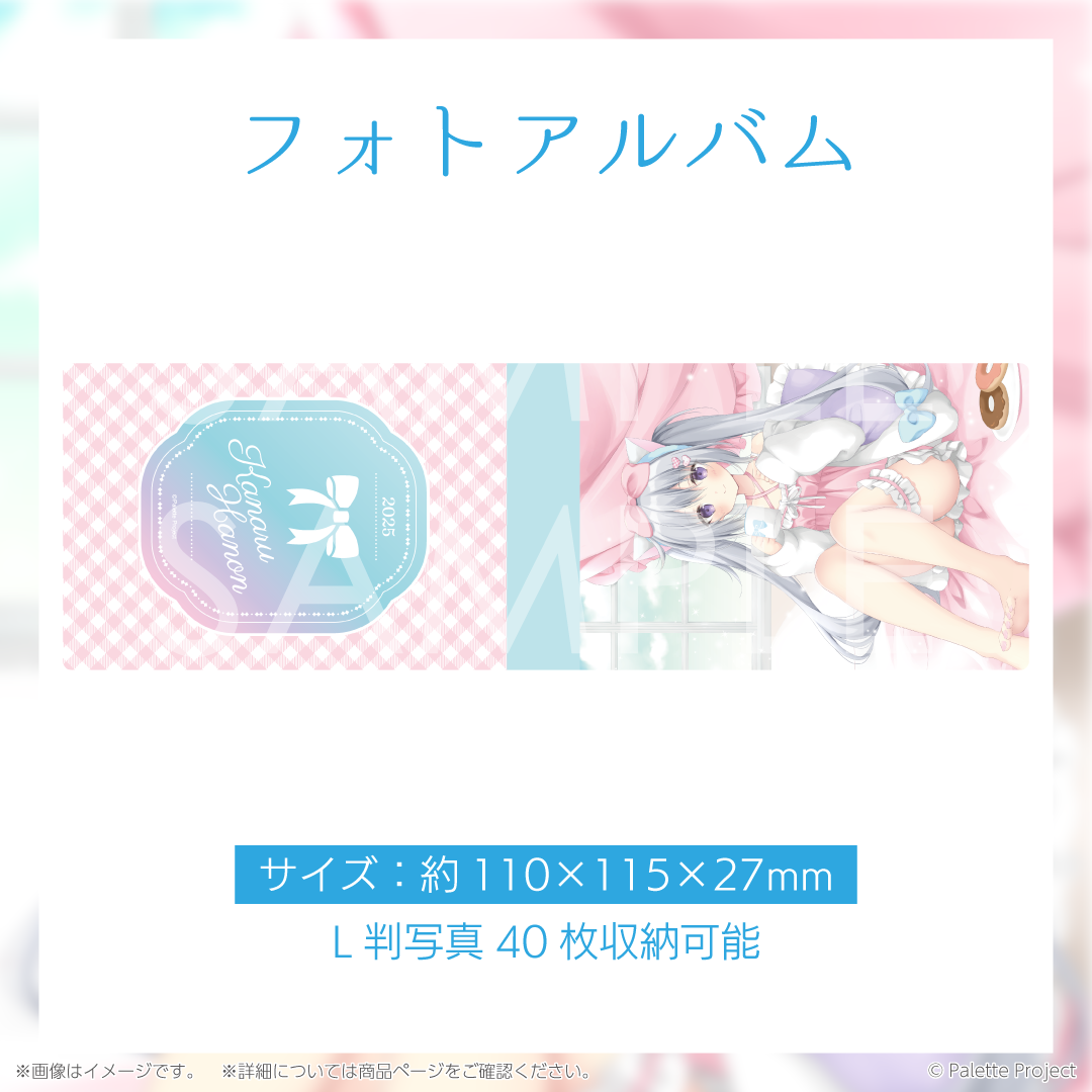 【香鳴ハノン】誕生日グッズ 2025