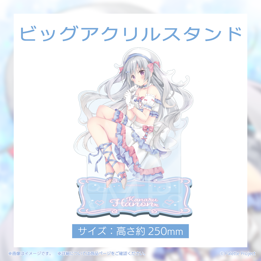 【香鳴ハノン】誕生日グッズ 2026