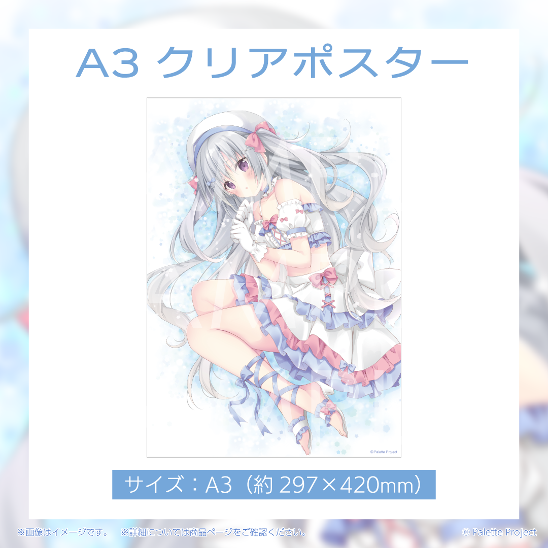 香鳴ハノン】誕生日グッズ 2026 – Palette Project OFFICIAL STORE
