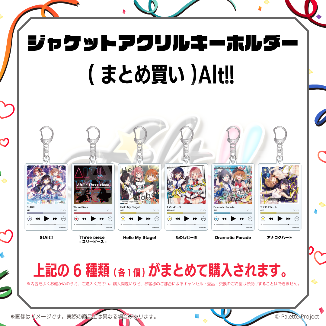 ジャケットアクリルキーホルダー
