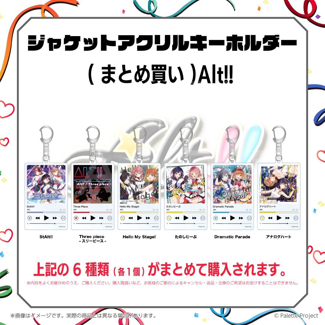 ジャケットアクリルキーホルダー
