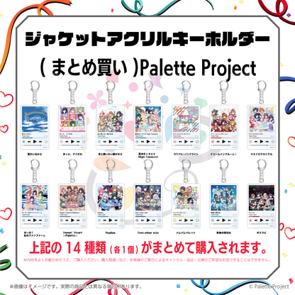 ジャケットアクリルキーホルダー