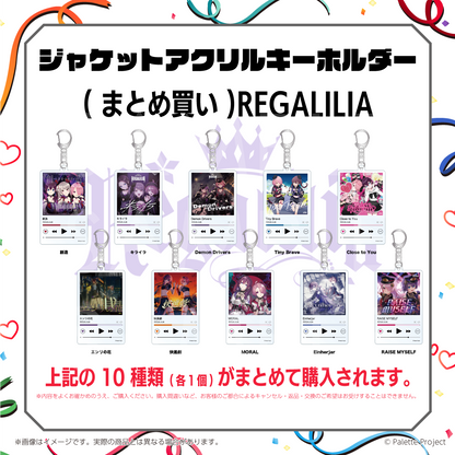 ジャケットアクリルキーホルダー