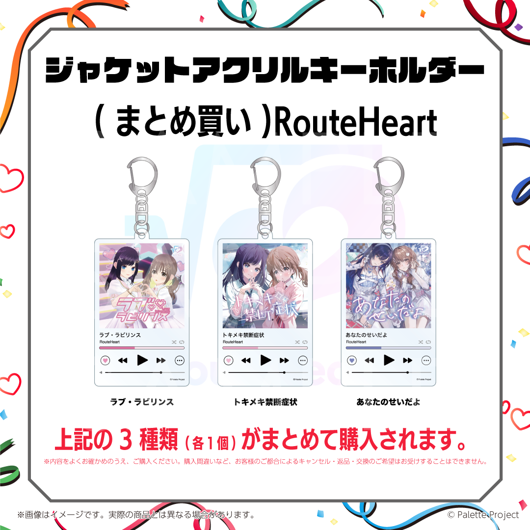 ジャケットアクリルキーホルダー