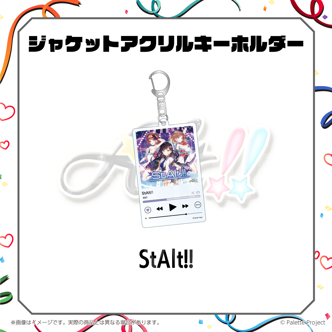 ジャケットアクリルキーホルダー