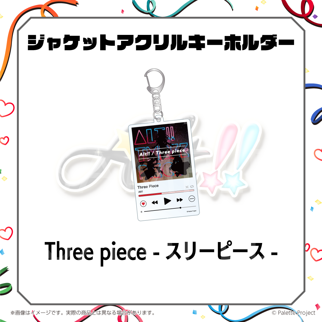 ジャケットアクリルキーホルダー