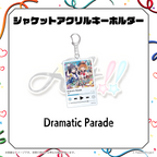 ALT!! / Dramatic Parade
