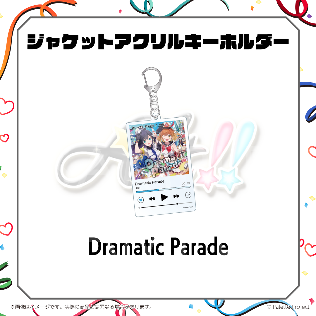 ジャケットアクリルキーホルダー