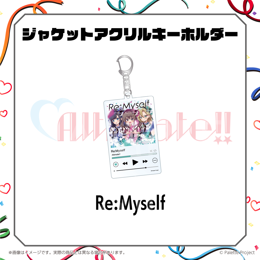 ジャケットアクリルキーホルダー