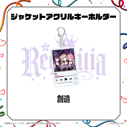 ジャケットアクリルキーホルダー