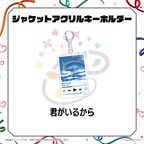 Palette Project / 君がいるから