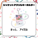 Palette Project / きっと、アイだね