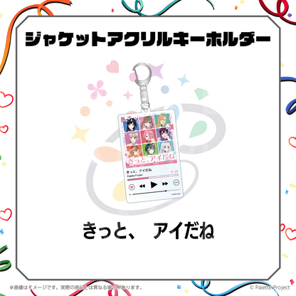 ジャケットアクリルキーホルダー
