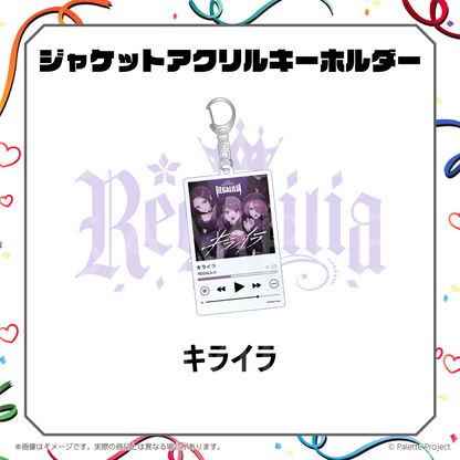 ジャケットアクリルキーホルダー
