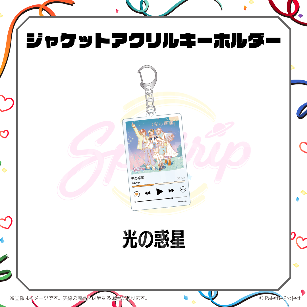 ジャケットアクリルキーホルダー