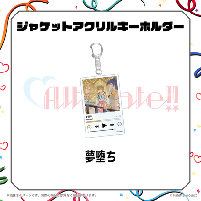 ジャケットアクリルキーホルダー