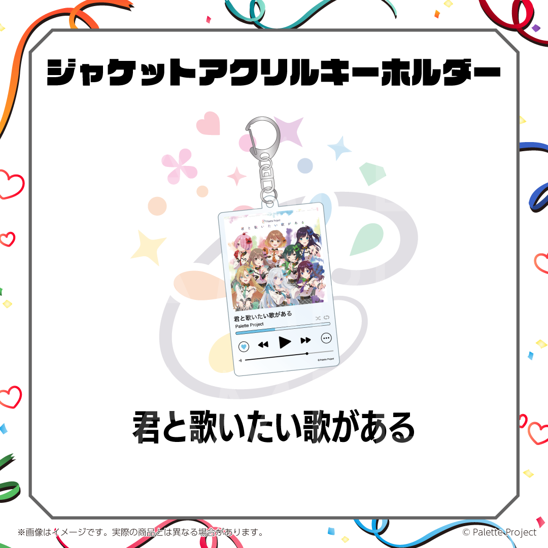 ジャケットアクリルキーホルダー