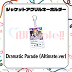 Altimate!! / Dramatic Parade (Altimate.ver)