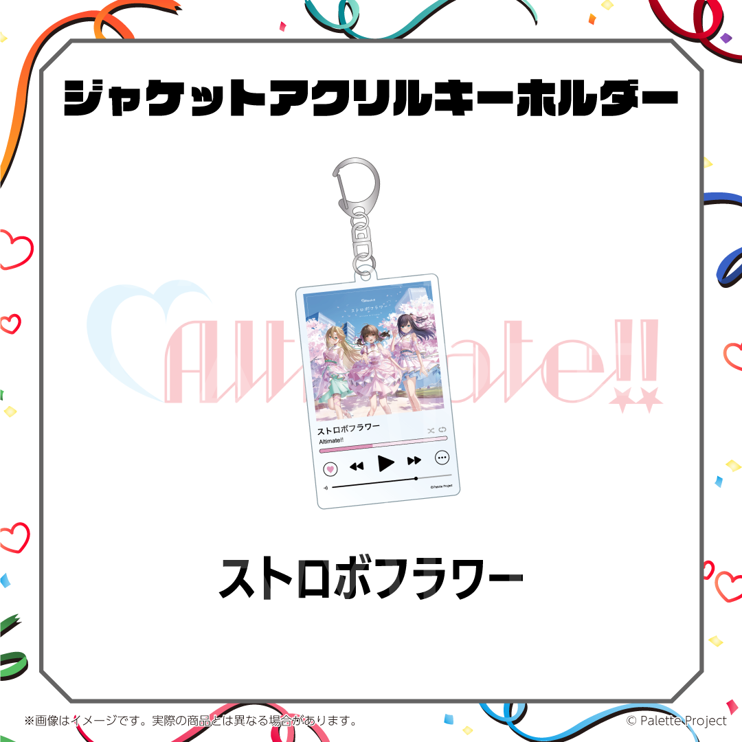 ジャケットアクリルキーホルダー