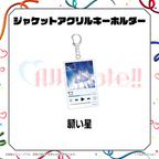 Altimate!! / 願い星